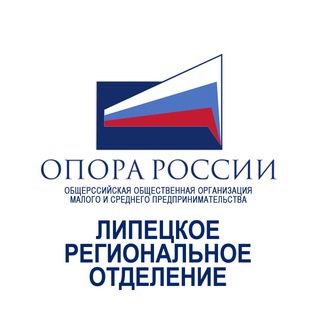 "ОПОРА РОССИИ" Липецк