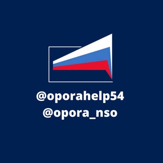 Новости. ОПОРА РОССИИ Новосибирская область