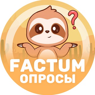 FACTUM