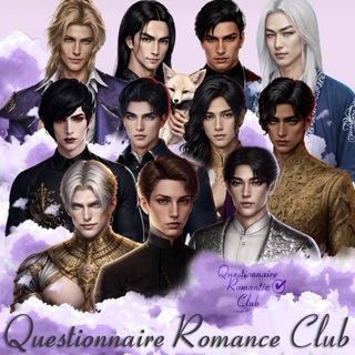 Опросник Клуба Романтики💜