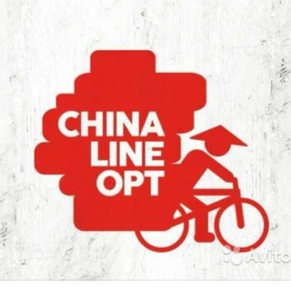 CHINA LINE Опт Китай