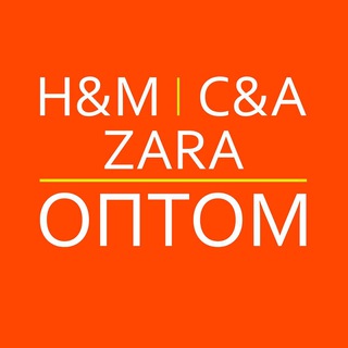 Н&М, С&А, ZARA ЛОТЫ ОПТОМ