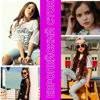 Опт/мини лоты, СТОК оптом на вес George, OVS, Primark, Original Marines, C&A и другие