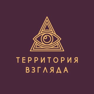 ТЕРРИТОРИЯ ВЗГЛЯДА Оптика Солнцезащитные очки Проверка Зрения