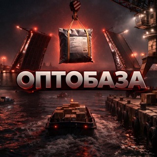 ОПТОБАЗА | Одежда оптом