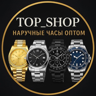 TOP_SHOP Часы опт САДАВОД