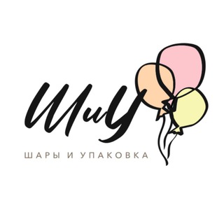 Шары и Упаковка