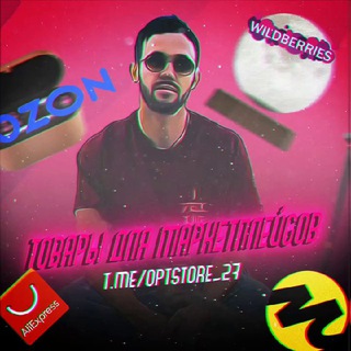 Товары для Marketplace