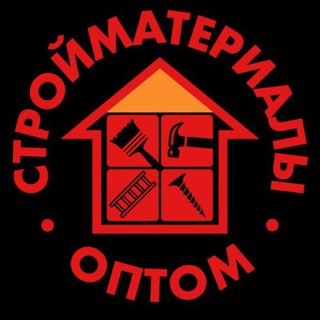 Стройматериалы оптом