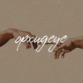 🪷 opxugeyc | доставка свежих цветов, эстетичных букетов и подарков в Москве