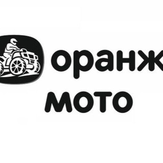 ОРАНЖ-МОТО | Квадроциклы CFMOTO
