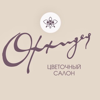 Орхидея | Цветы Усть-Илимск | Доставка цветов в Усть-Илимске
