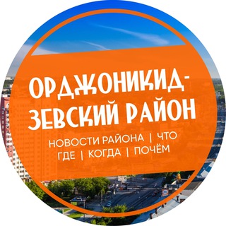 Орджоникидзевский район Екатеринбург ЕКб