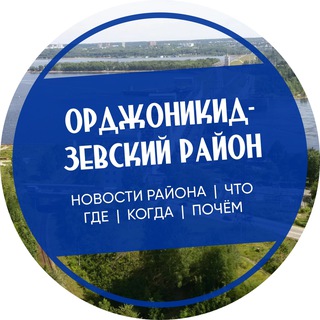 Орджоникидзевский район Пермь