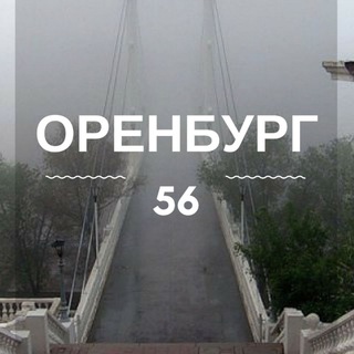 Оренбург | Оренбургская область