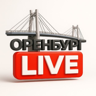 Оренбург Live | Новости