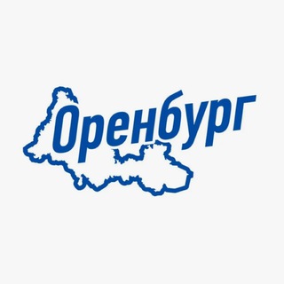 Новости Оренбург
