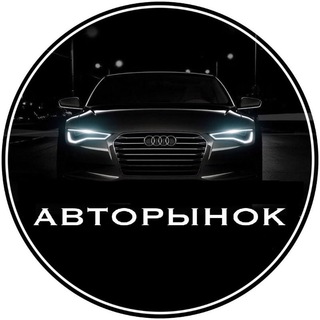 Оренбург АВТО| Купи/Продай