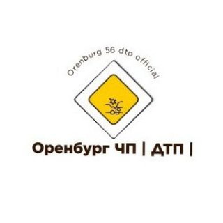 Оренбург ЧП | ДТП | Orenburg56.dtp.official