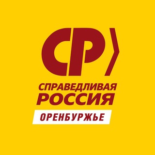 Справедливое Оренбуржье