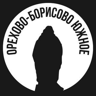 Орехово-Борисово Южное