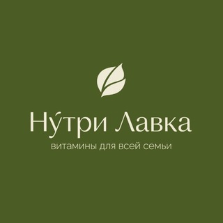 Ну́три Лавка