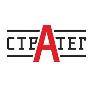 Игры оргкомитета "Стратег"