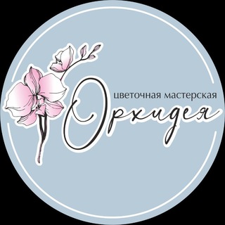 Цветочная Мастерская Орхидея Шелехов