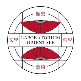 Laboratorium Orientale
