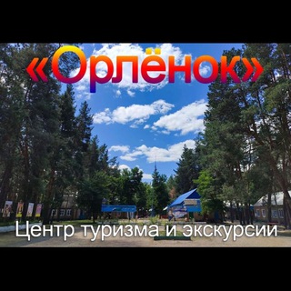 ОРЛЁНОК МИЛЛЕРОВО 2025