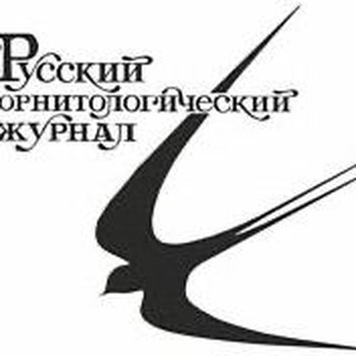 Русский Орнитологический Журнал