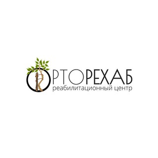 ОРТОРЕХАБ