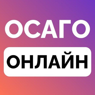 Все виды страхования