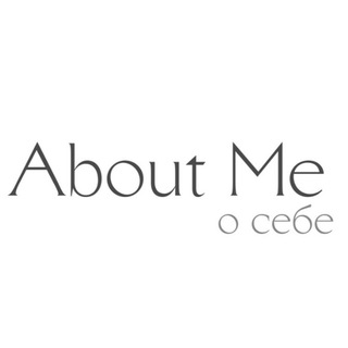 ABOUT ME - твоя любимая студия красоты 💕