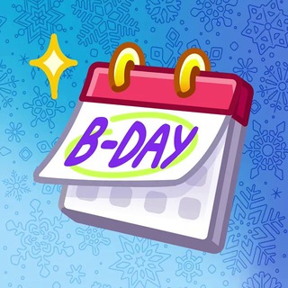 День СЕГОДНЯ 📆