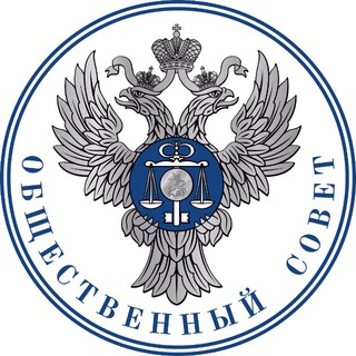 Общественный совет при Федеральном казначействе