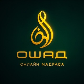 ОШАД Онлайн Мадраса