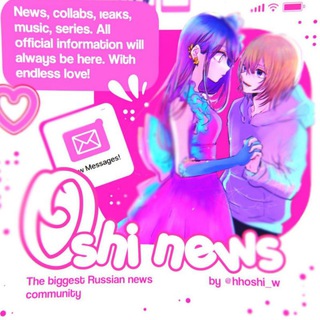 Oshi✶news