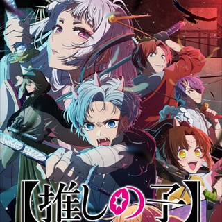 Звёздное дитя Ребенок идола 2