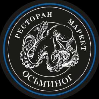 Осьминог_рест