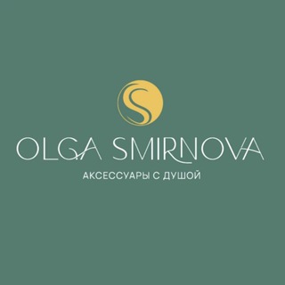 OLGA SMIRNOVA аксессуары с душой