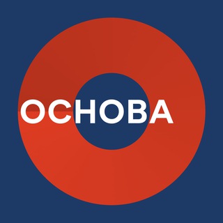 ОСНОВА: проект жизни