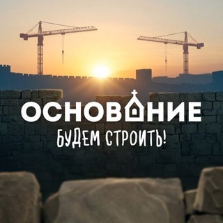 МК Основание