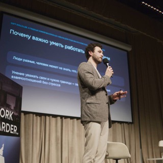 Осознанные коммуникации | Ромашов Михаил