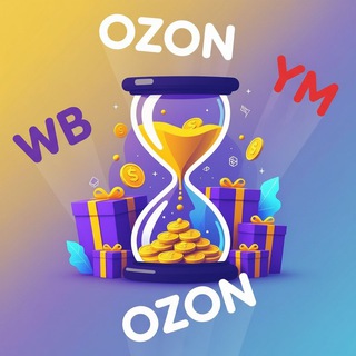Остатки сладки | скидки wb ozon ym