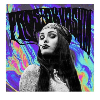 Простоквашин и музыка