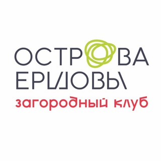 Острова Ершовы | Загородный клуб