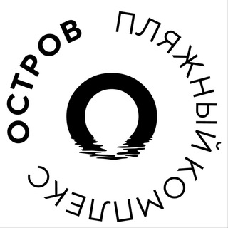 | ОСТРОВ Сочи |