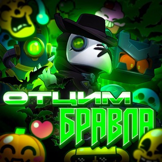 🍑🥬Отцим бравла🐚🍌