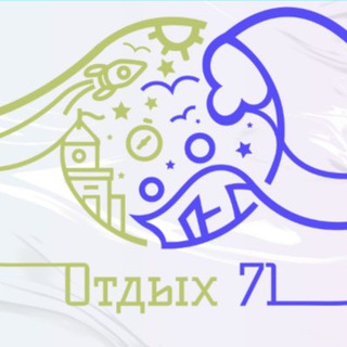 Отдых-71 | Тула